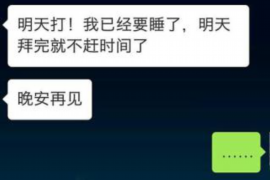 巴音郭楞讨债公司成功追回初中同学借款40万成功案例