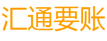 巴音郭楞讨债公司